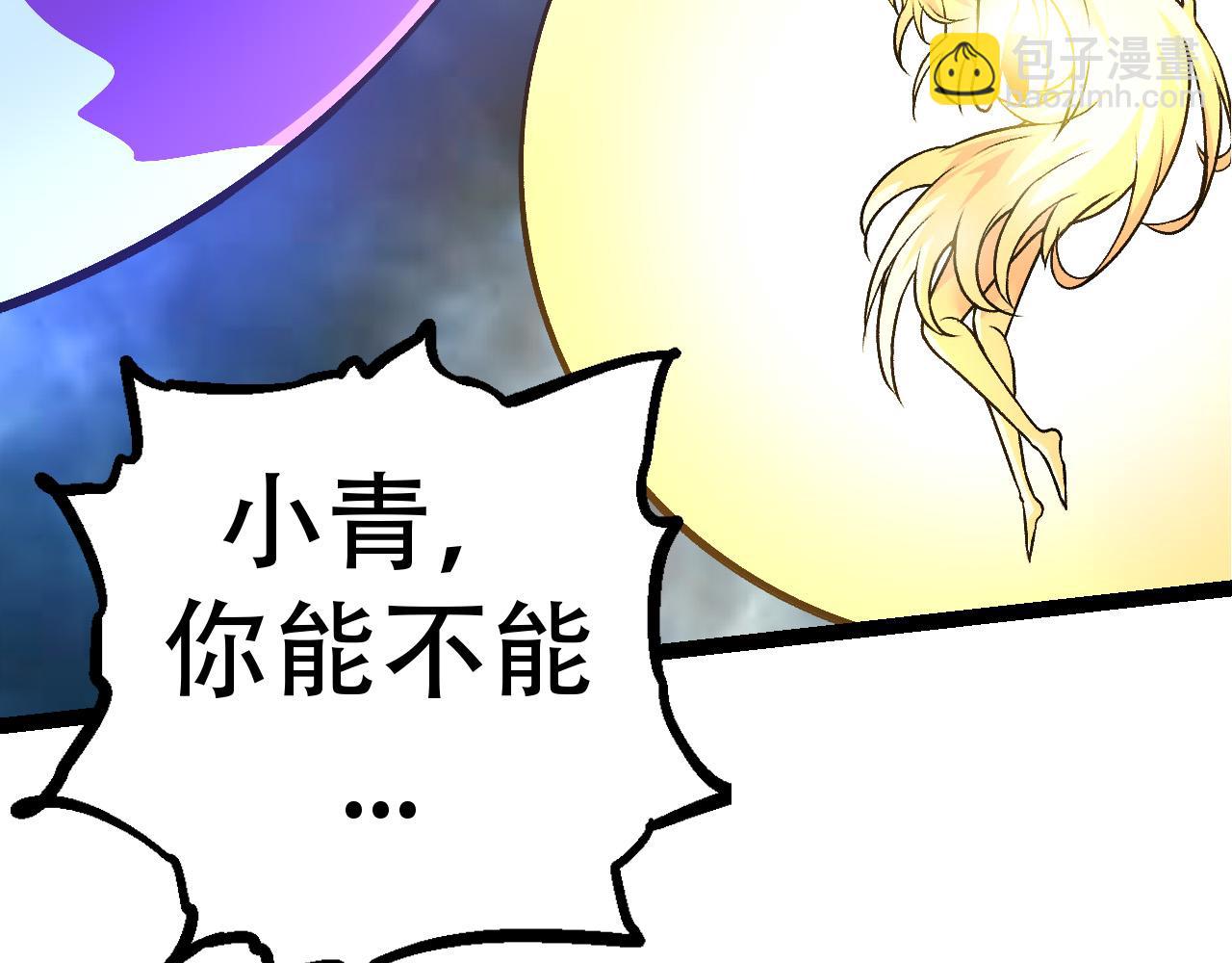 從大樹開始的進化 - 第15話 雙魂一體(4/4) - 4