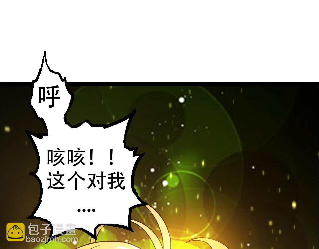 從大樹開始的進化 - 第15話 雙魂一體(4/4) - 5