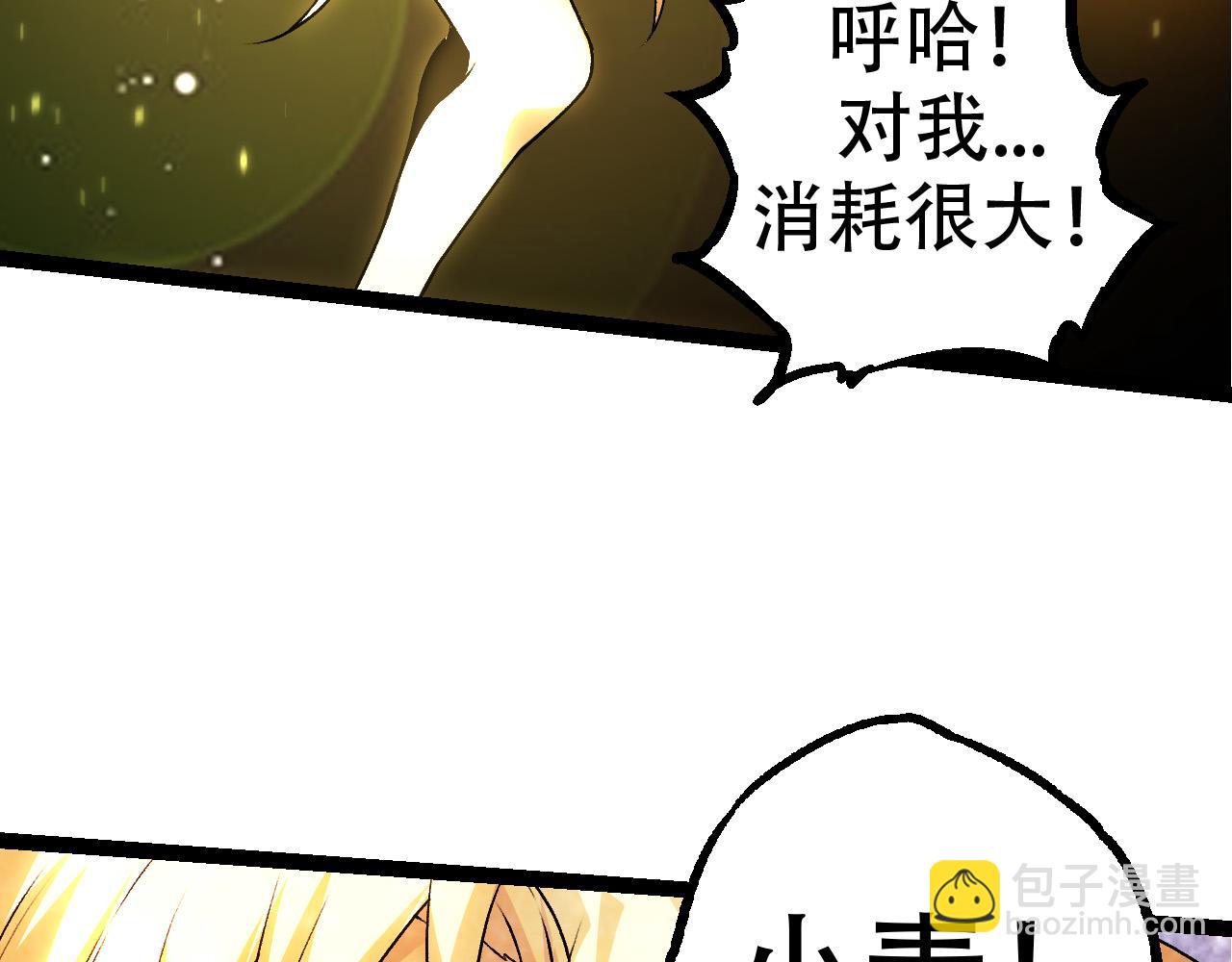 從大樹開始的進化 - 第15話 雙魂一體(4/4) - 7