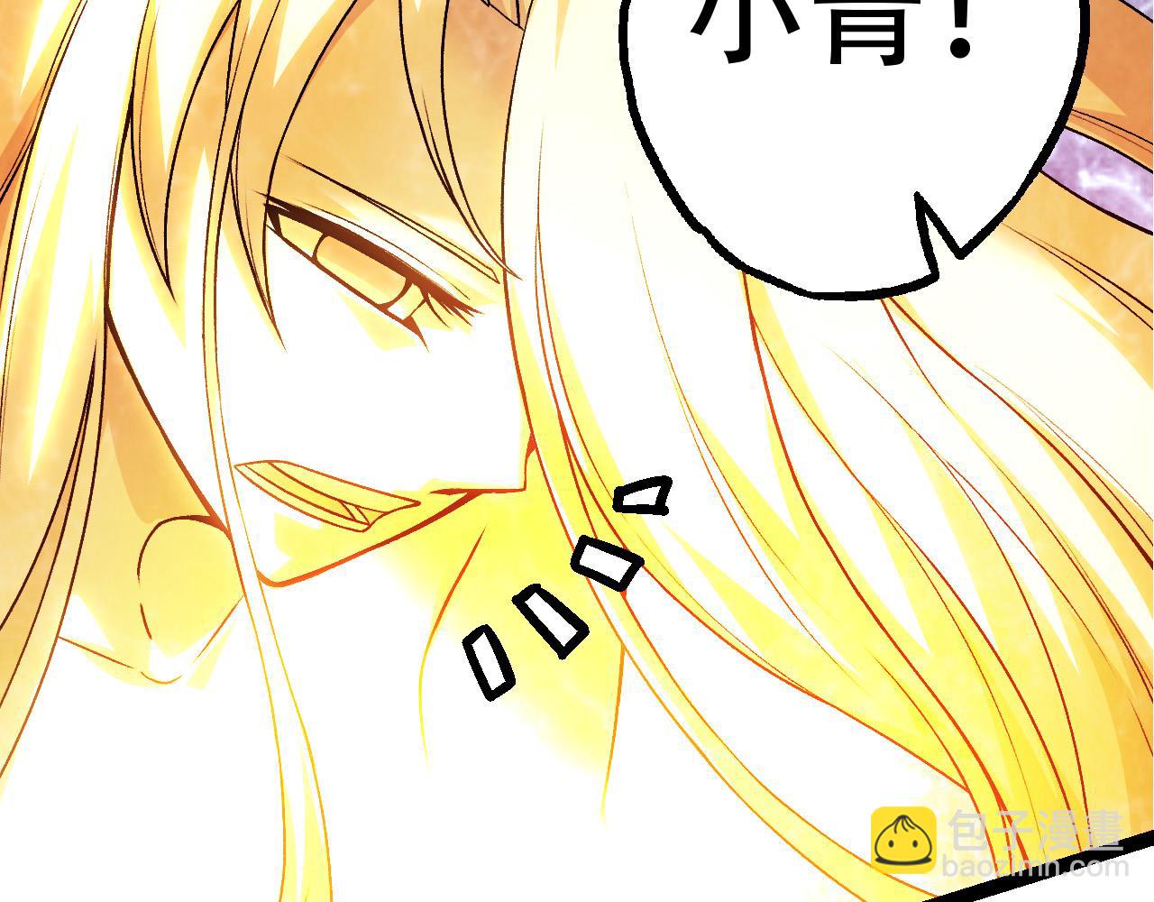 從大樹開始的進化 - 第15話 雙魂一體(4/4) - 1