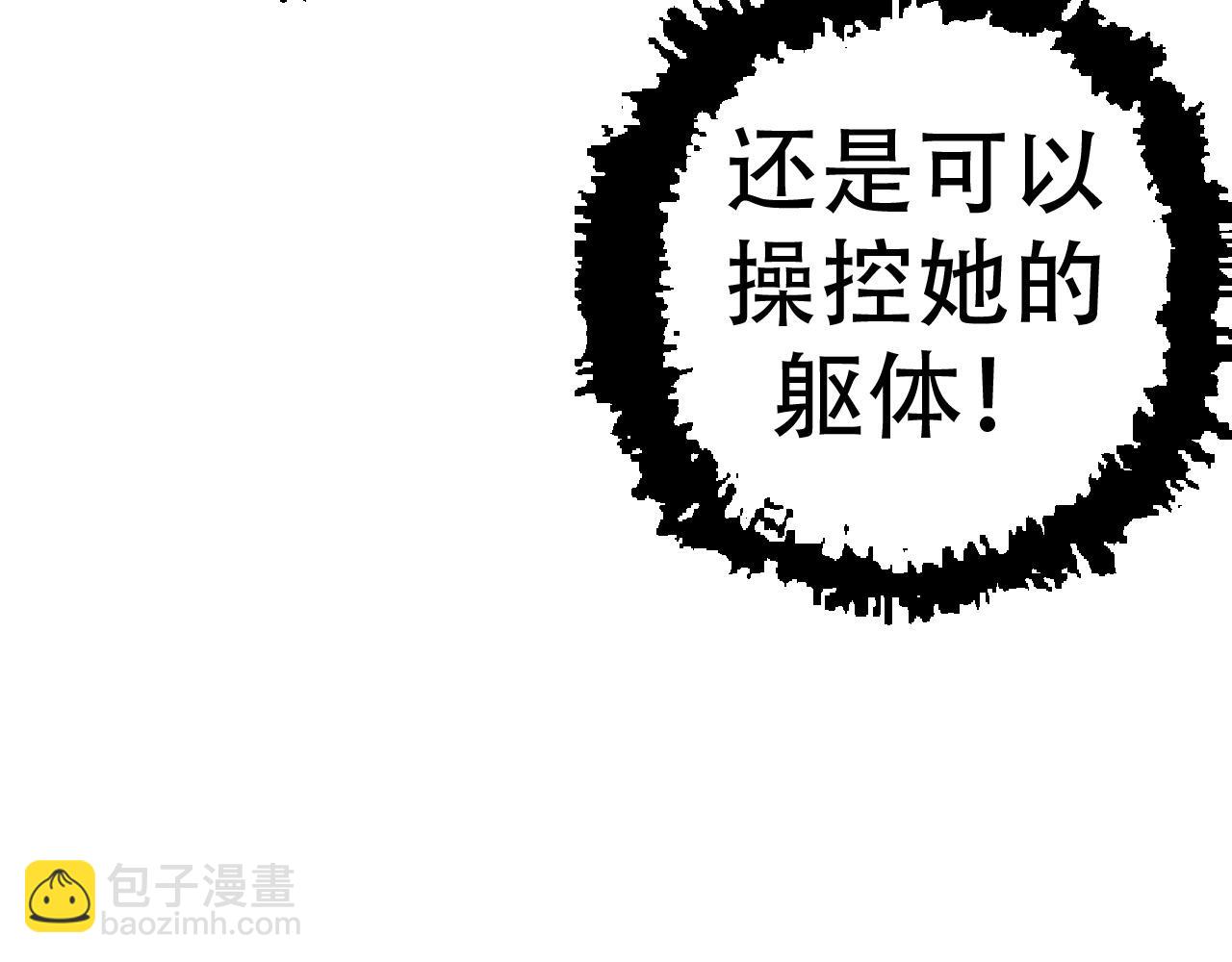 從大樹開始的進化 - 第15話 雙魂一體(4/4) - 3