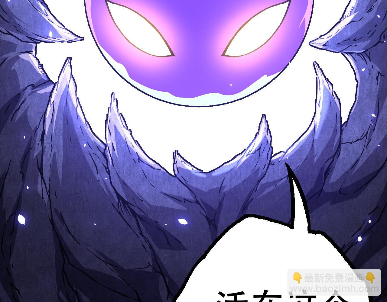 從大樹開始的進化 - 第15話 雙魂一體(4/4) - 6