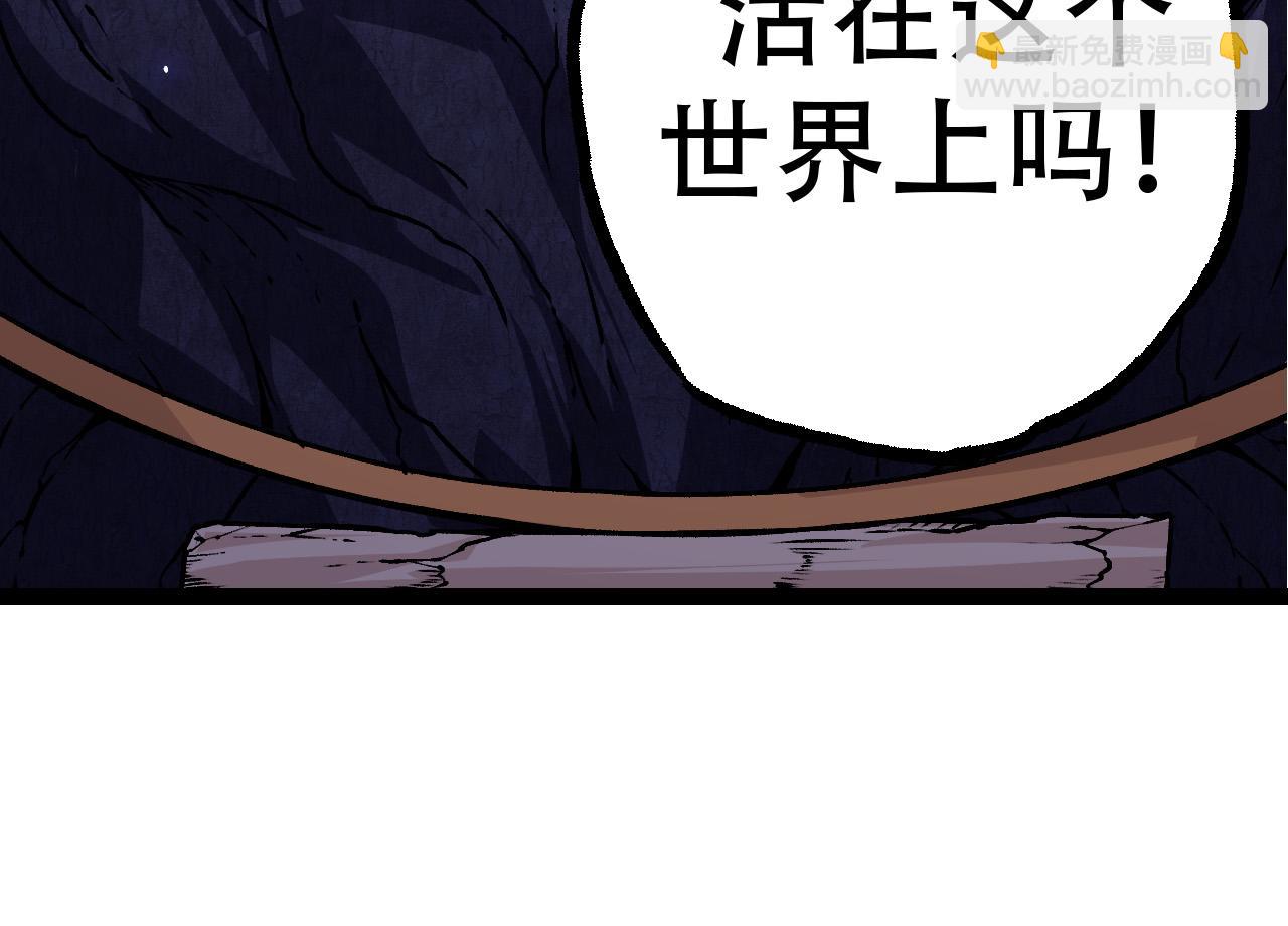 從大樹開始的進化 - 第15話 雙魂一體(4/4) - 7