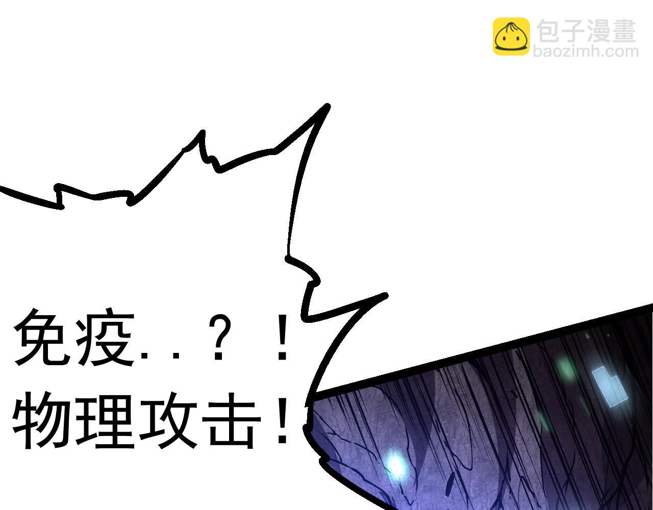 從大樹開始的進化 - 第15話 雙魂一體(1/4) - 2