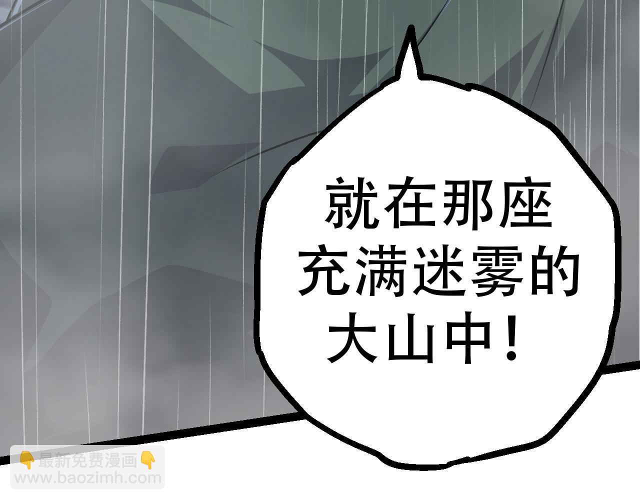 從大樹開始的進化 - 第15話 雙魂一體(4/4) - 7