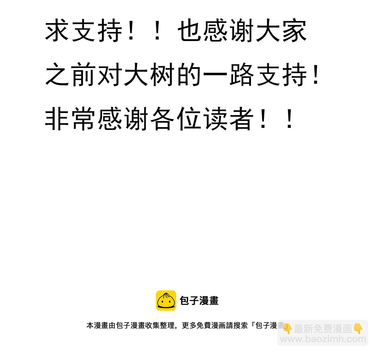 從大樹開始的進化 - 第15話 雙魂一體(4/4) - 3