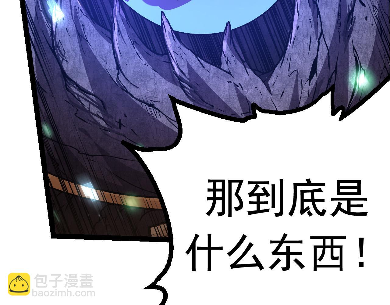 從大樹開始的進化 - 第15話 雙魂一體(1/4) - 4