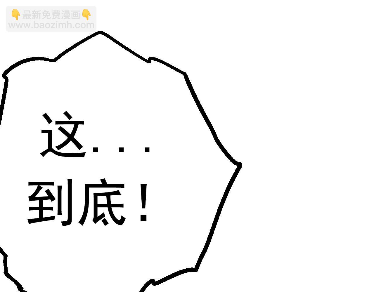 從大樹開始的進化 - 第15話 雙魂一體(1/4) - 7