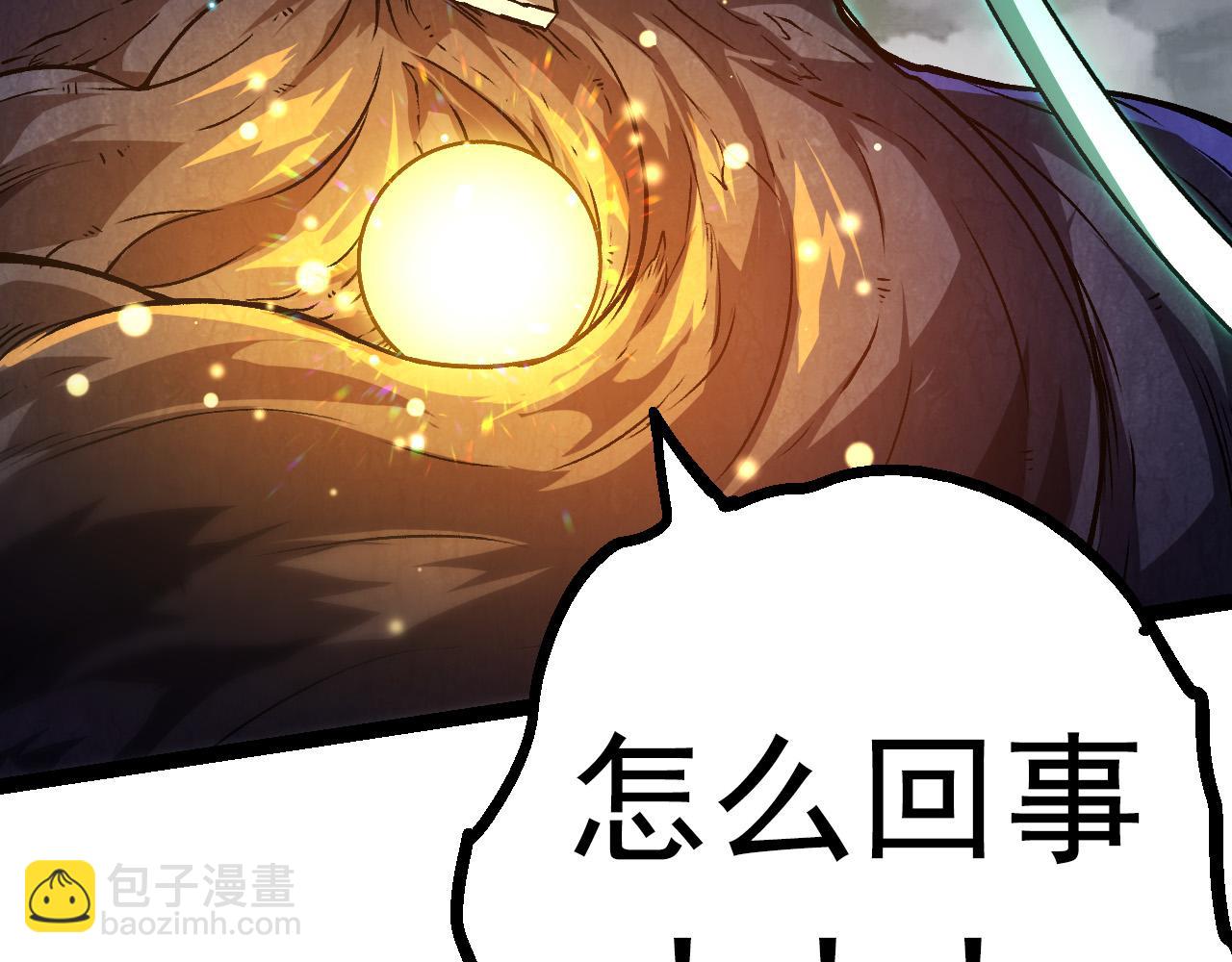 從大樹開始的進化 - 第15話 雙魂一體(1/4) - 1