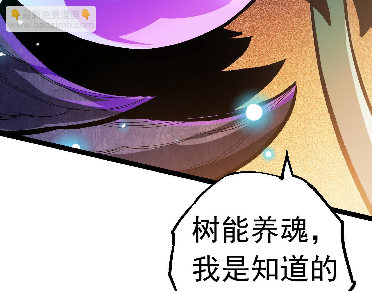 從大樹開始的進化 - 第15話 雙魂一體(1/4) - 3