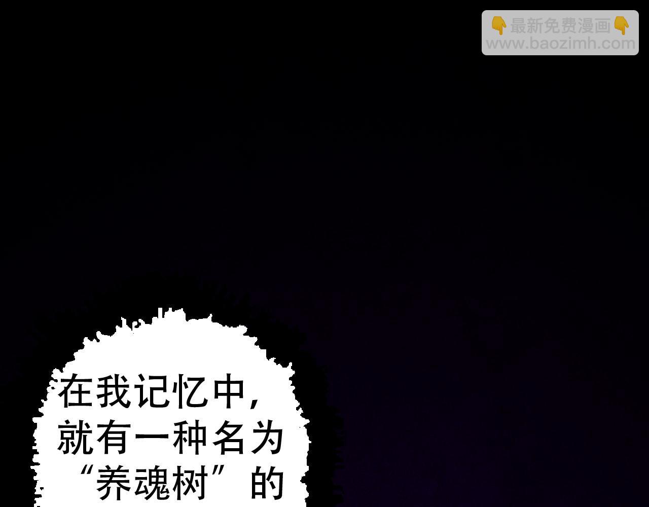 從大樹開始的進化 - 第15話 雙魂一體(1/4) - 5