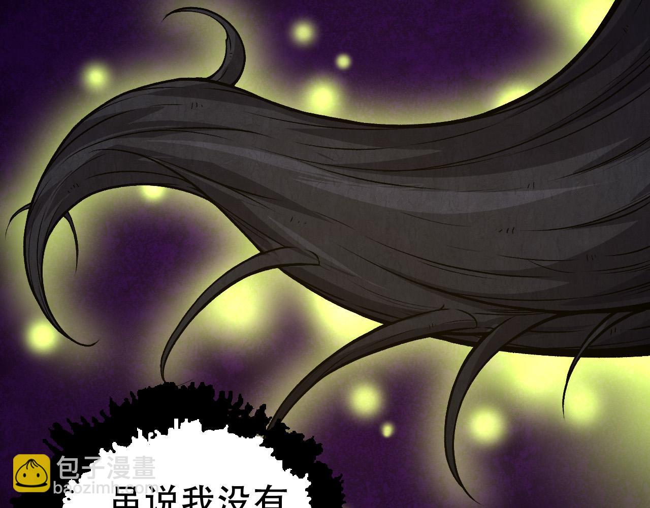 從大樹開始的進化 - 第15話 雙魂一體(1/4) - 7