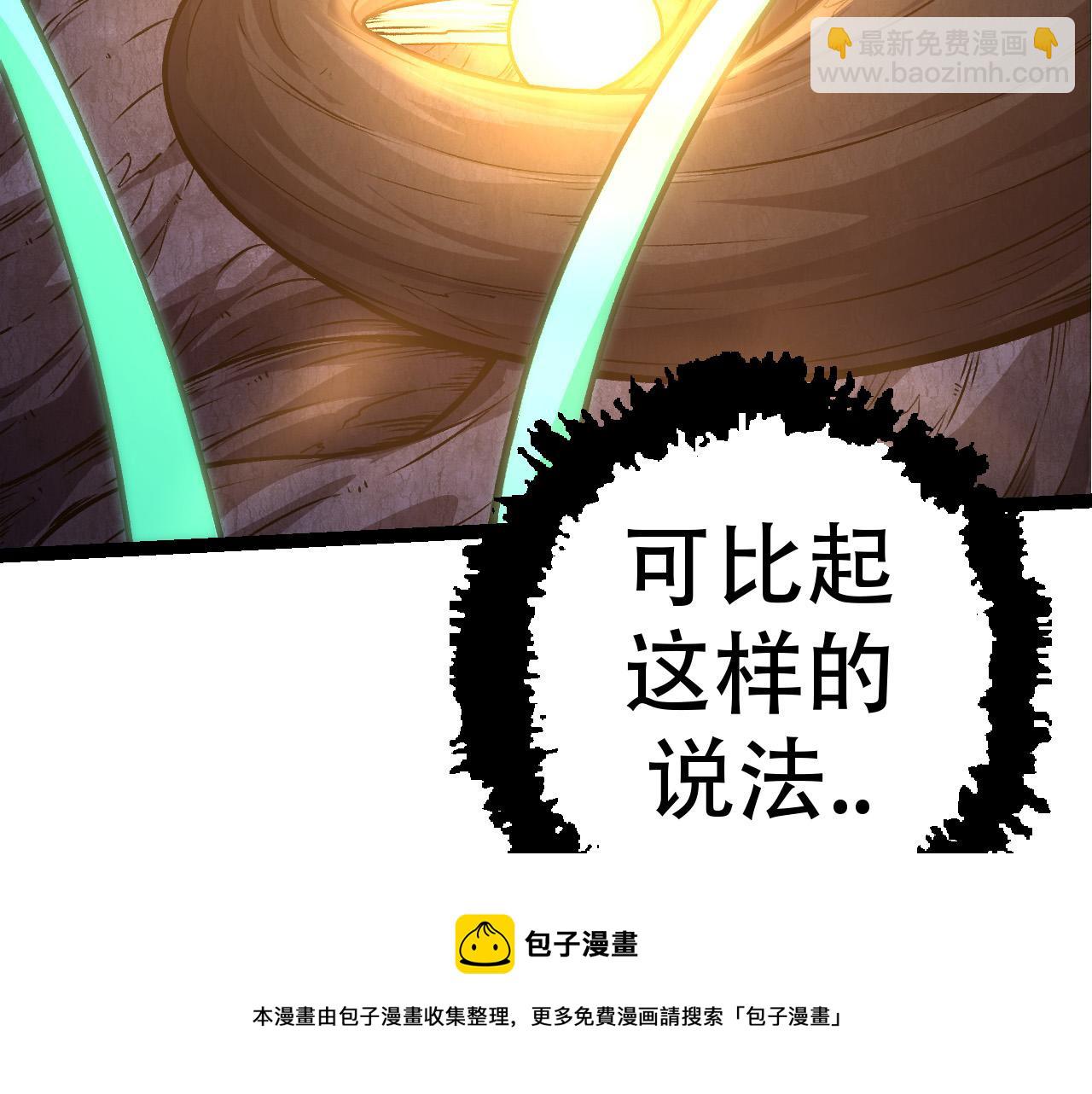 從大樹開始的進化 - 第15話 雙魂一體(1/4) - 2