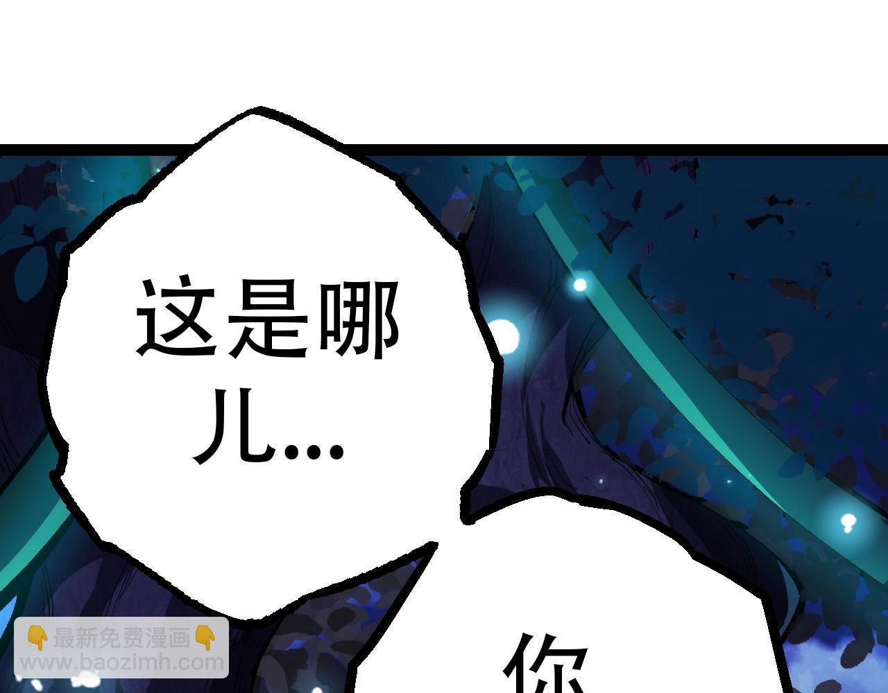 從大樹開始的進化 - 第15話 雙魂一體(2/4) - 1