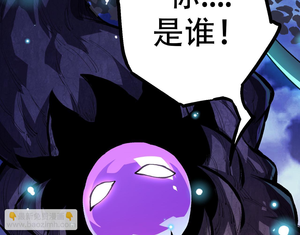 從大樹開始的進化 - 第15話 雙魂一體(2/4) - 2