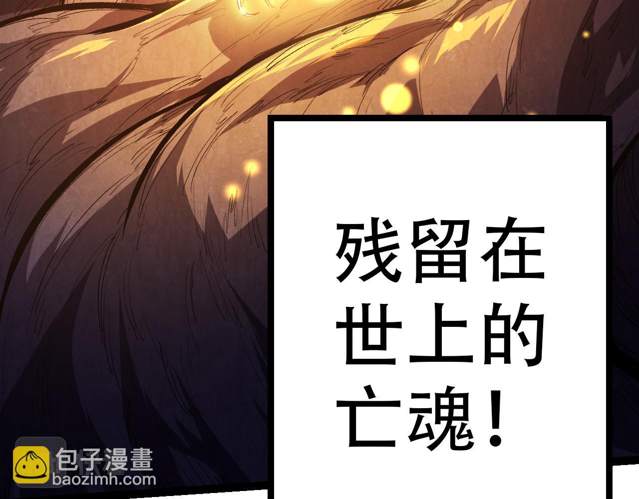 從大樹開始的進化 - 第15話 雙魂一體(2/4) - 4