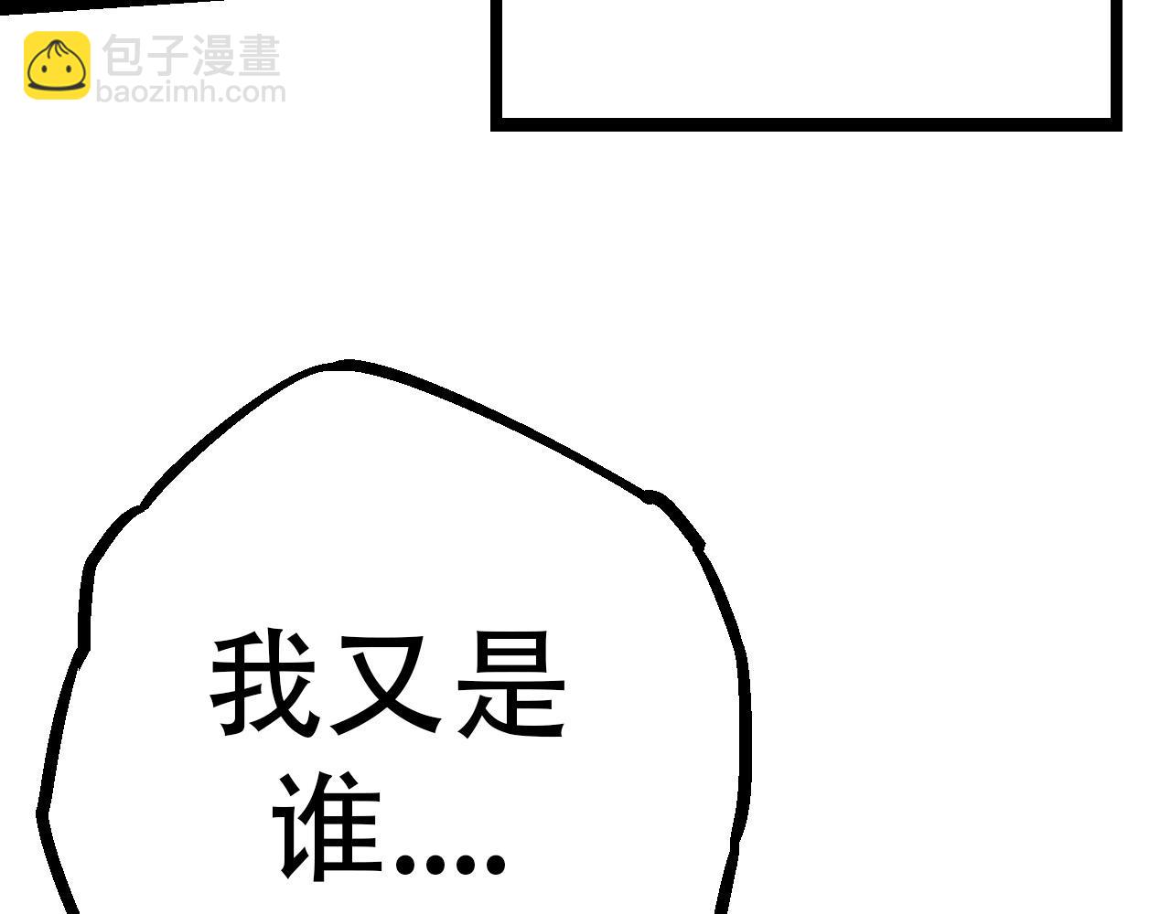 從大樹開始的進化 - 第15話 雙魂一體(2/4) - 5