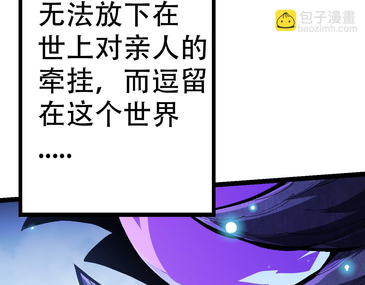 從大樹開始的進化 - 第15話 雙魂一體(2/4) - 8