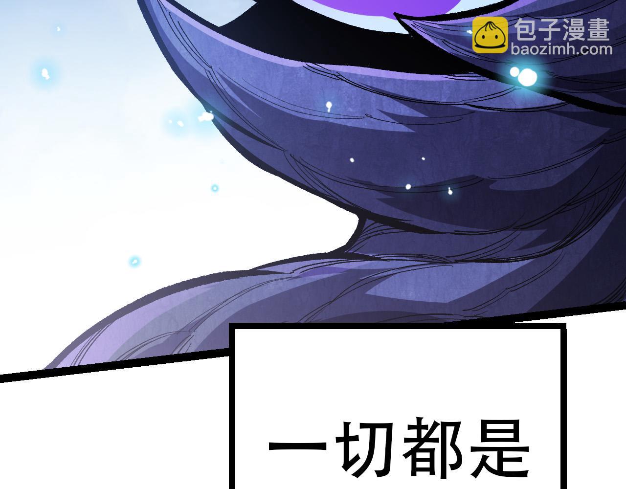 從大樹開始的進化 - 第15話 雙魂一體(2/4) - 1