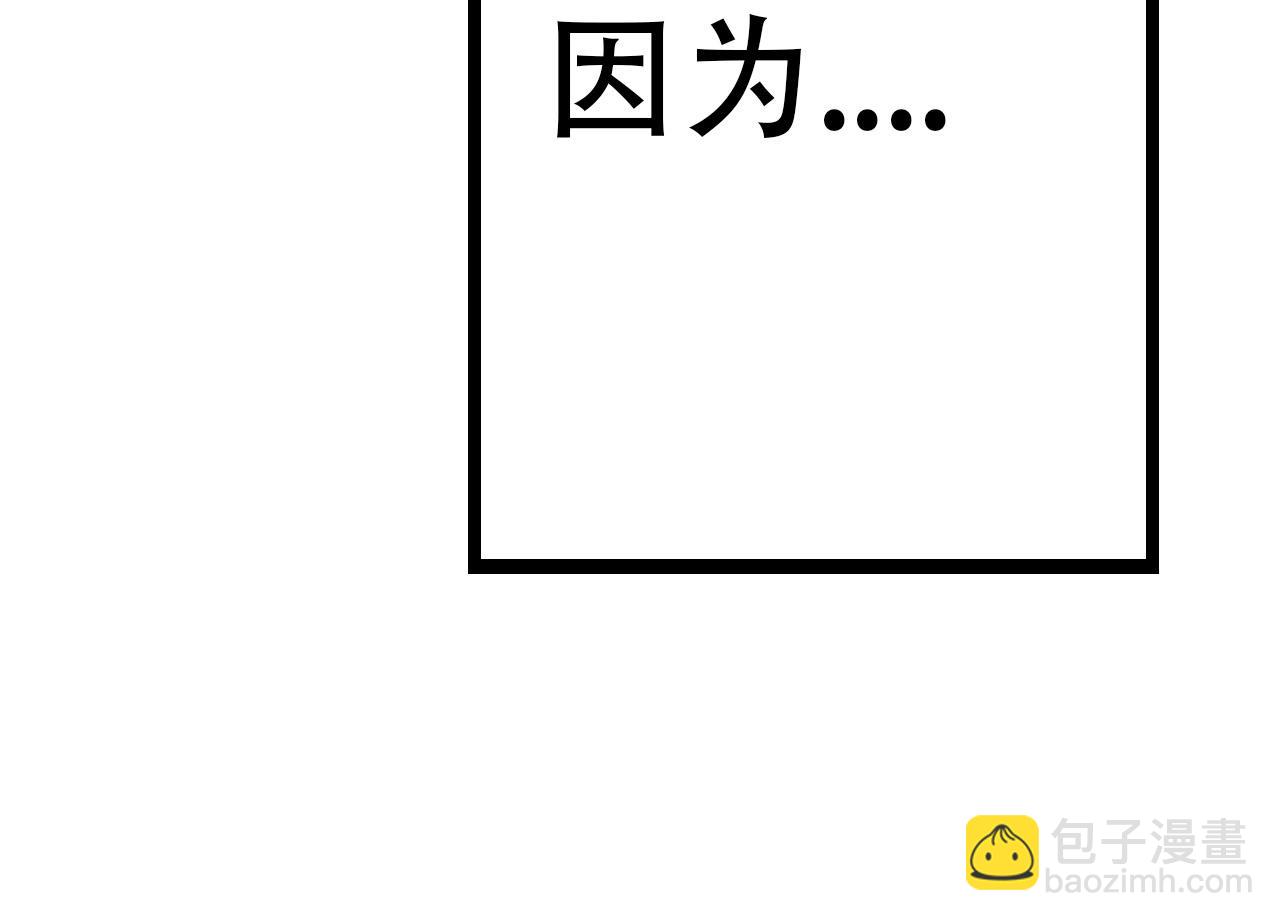 從大樹開始的進化 - 第15話 雙魂一體(2/4) - 2