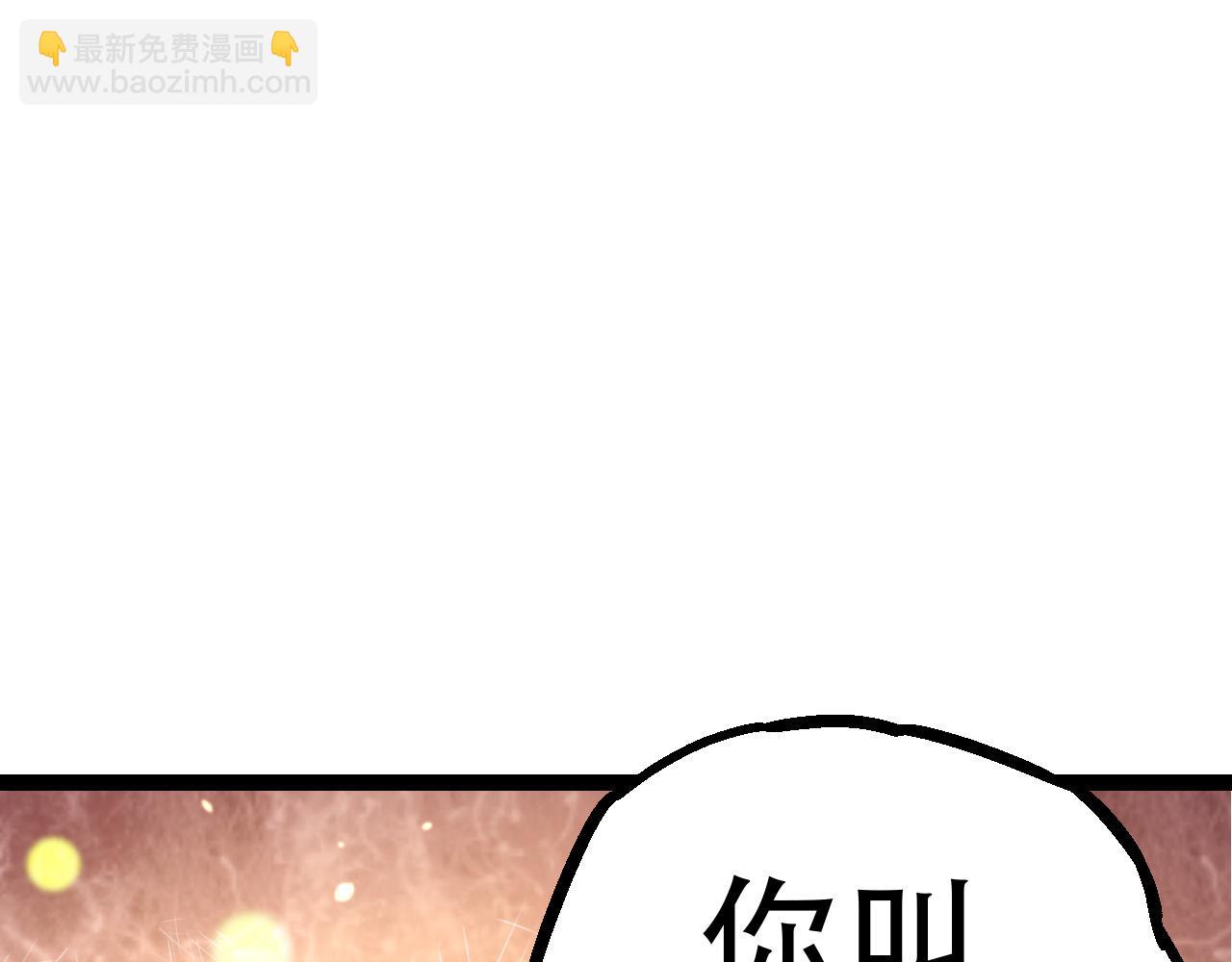 從大樹開始的進化 - 第15話 雙魂一體(2/4) - 3