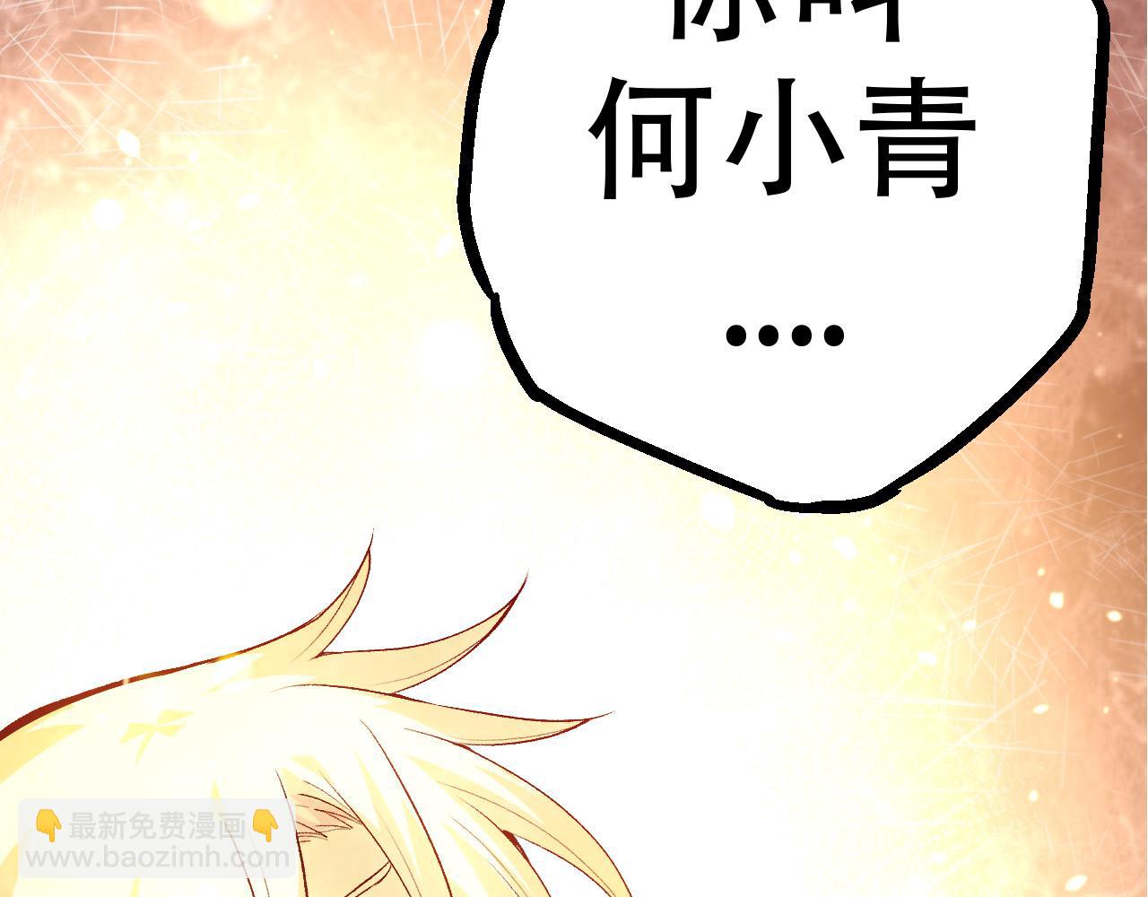 從大樹開始的進化 - 第15話 雙魂一體(2/4) - 4