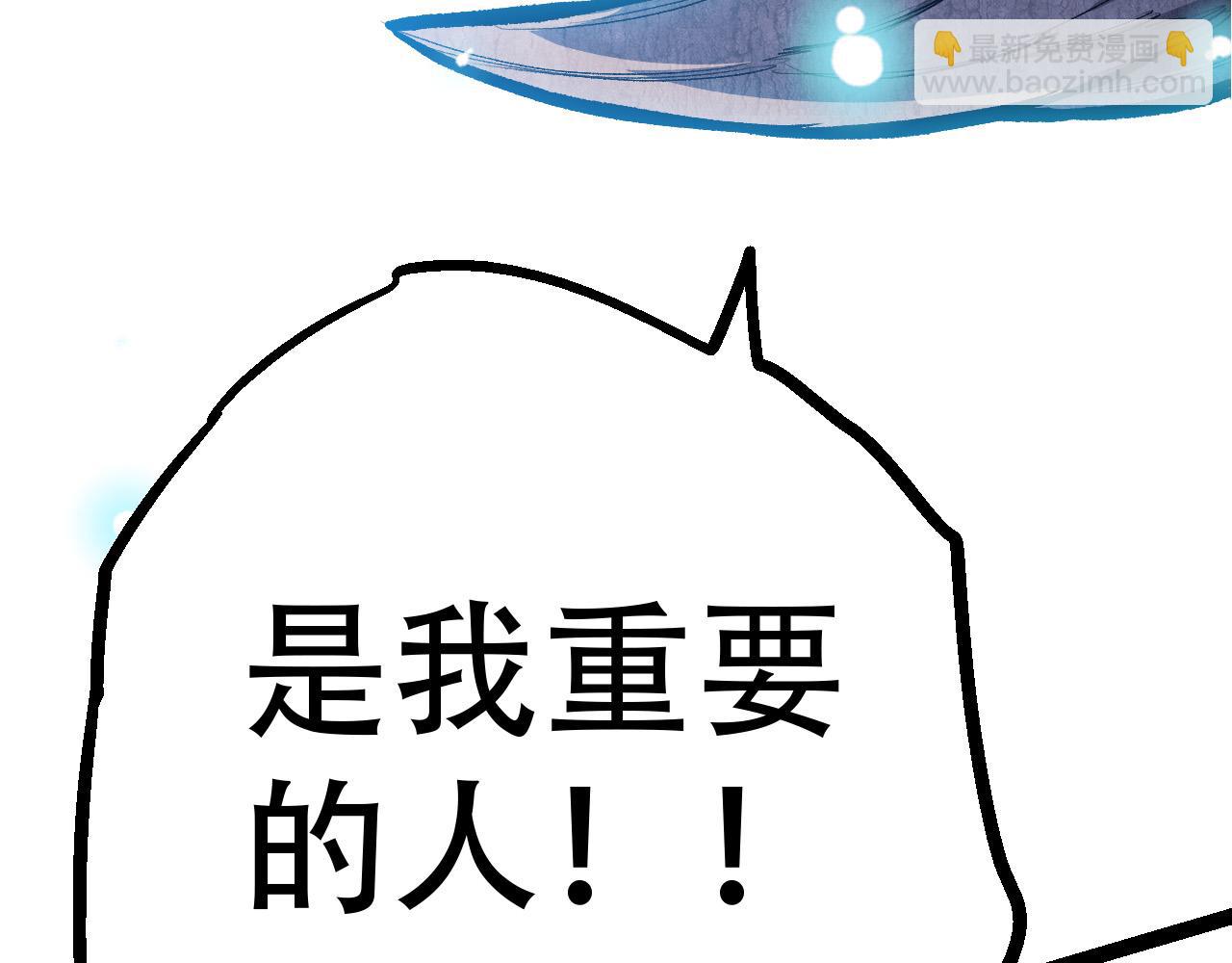 從大樹開始的進化 - 第15話 雙魂一體(2/4) - 8