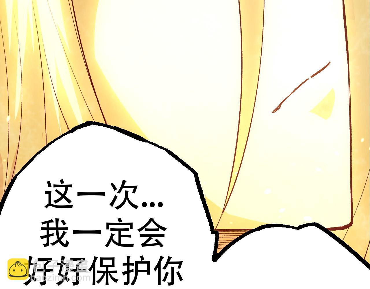 從大樹開始的進化 - 第15話 雙魂一體(2/4) - 3