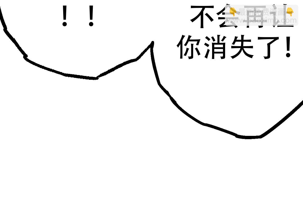 從大樹開始的進化 - 第15話 雙魂一體(2/4) - 4