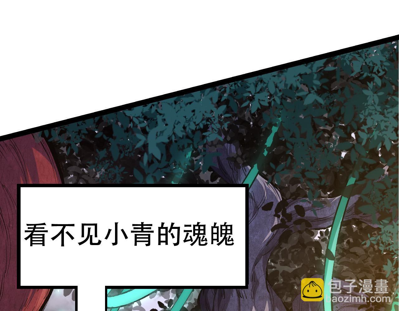 從大樹開始的進化 - 第15話 雙魂一體(2/4) - 8