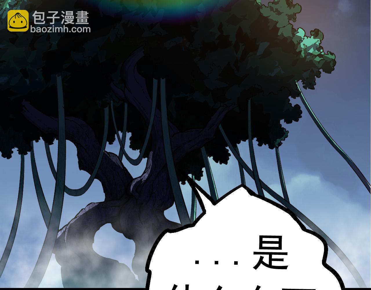 從大樹開始的進化 - 第15話 雙魂一體(1/4) - 8