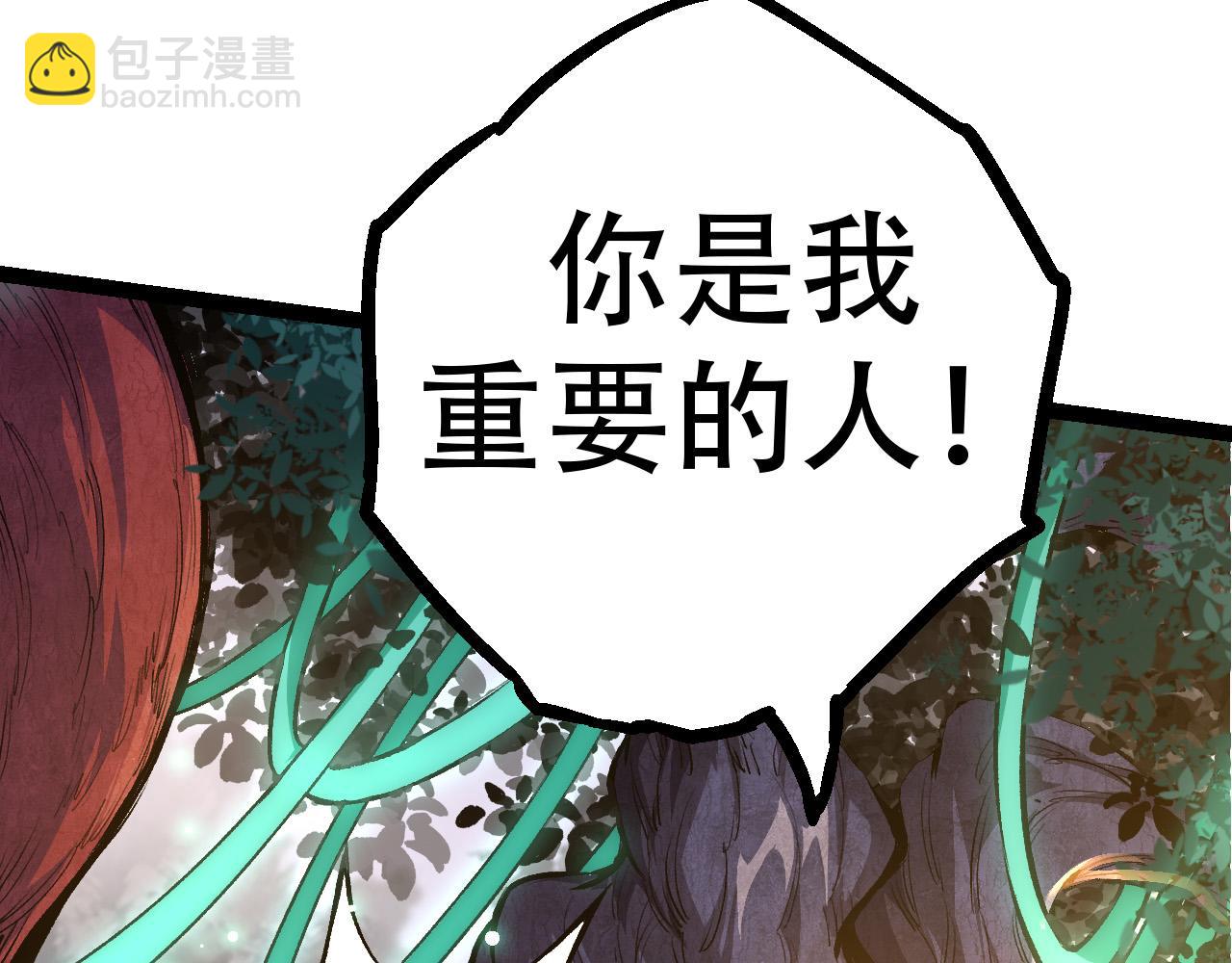 從大樹開始的進化 - 第15話 雙魂一體(2/4) - 3