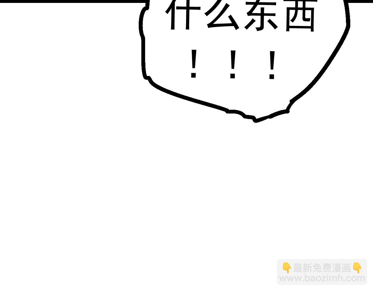 從大樹開始的進化 - 第15話 雙魂一體(1/4) - 1