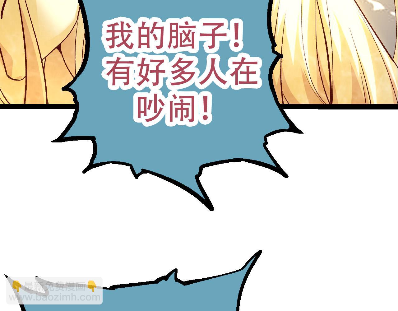 從大樹開始的進化 - 第15話 雙魂一體(2/4) - 4