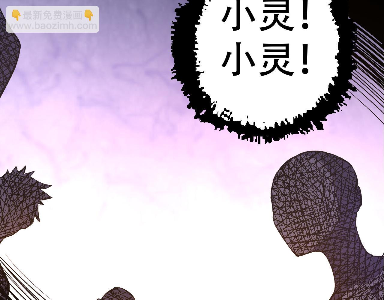 從大樹開始的進化 - 第15話 雙魂一體(2/4) - 6