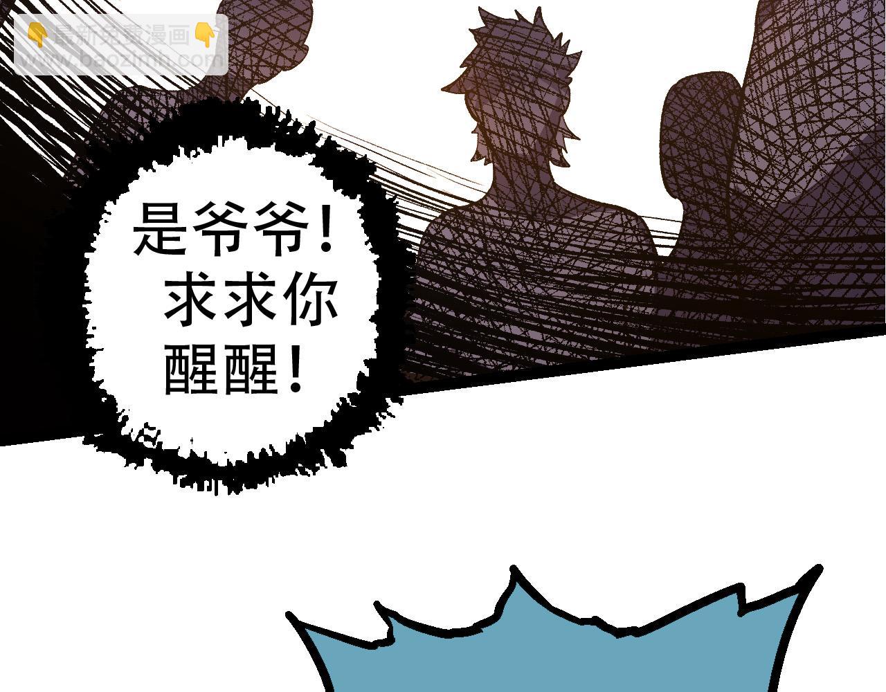 從大樹開始的進化 - 第15話 雙魂一體(2/4) - 7