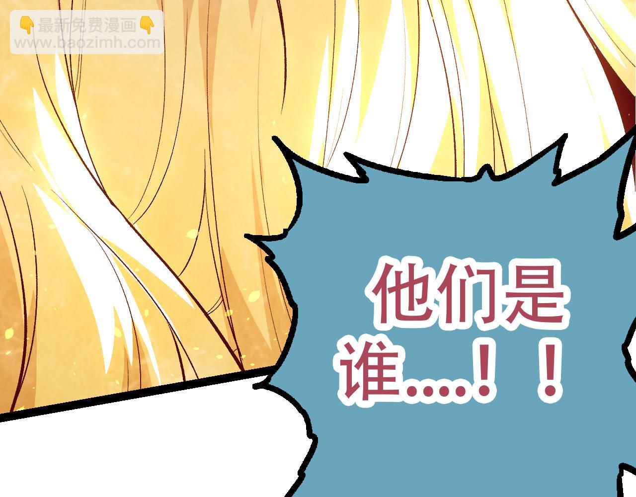 從大樹開始的進化 - 第15話 雙魂一體(2/4) - 3