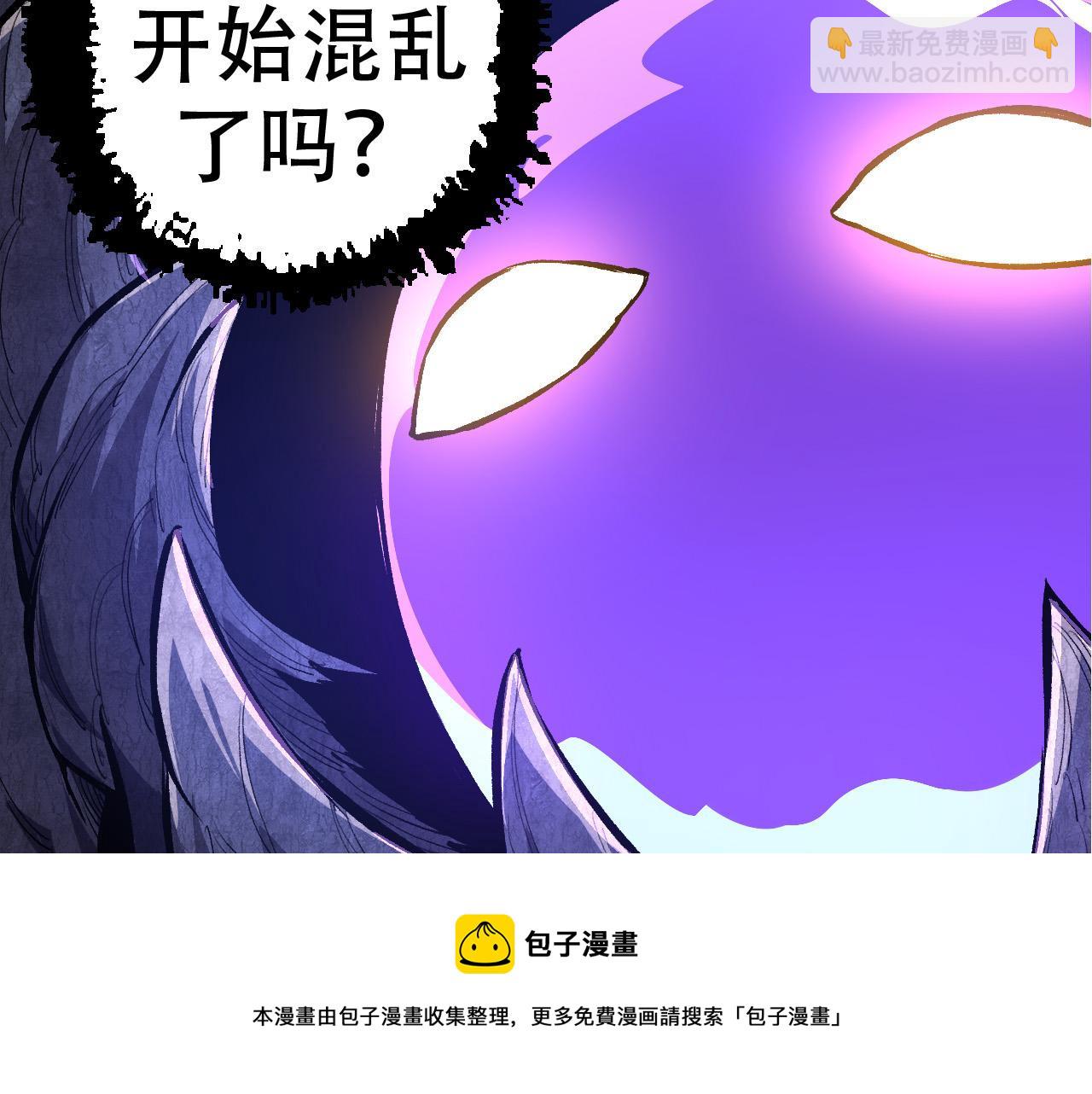 從大樹開始的進化 - 第15話 雙魂一體(2/4) - 5