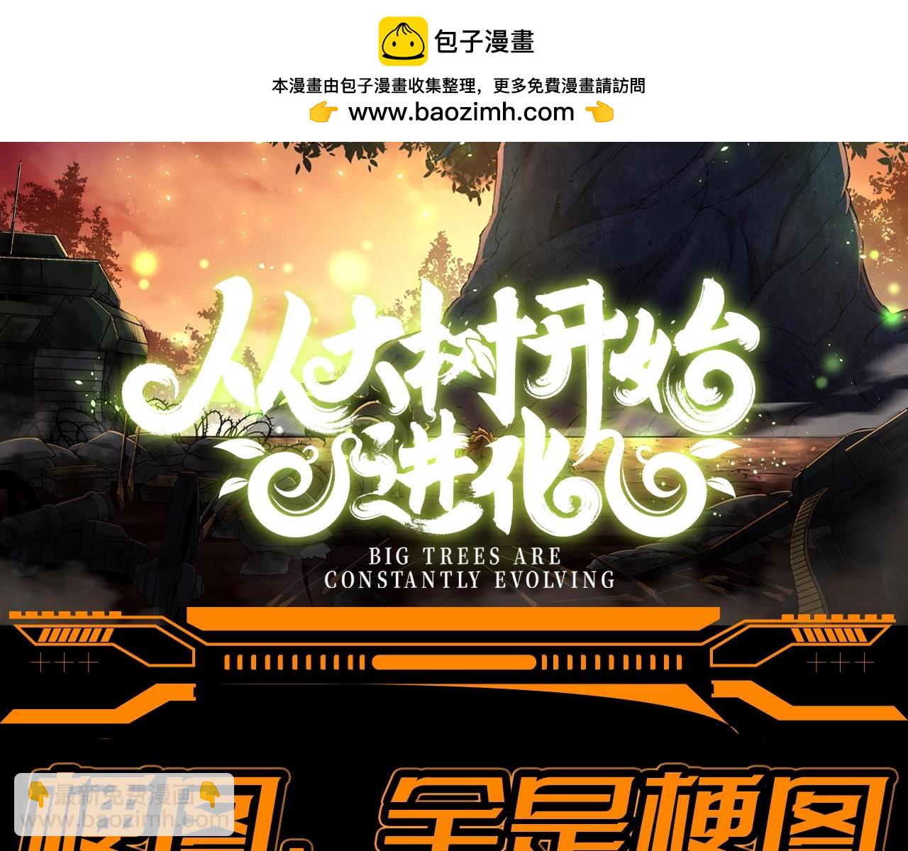 從大樹開始的進化 - 第13期 特別企劃：梗圖，全是梗圖 - 2