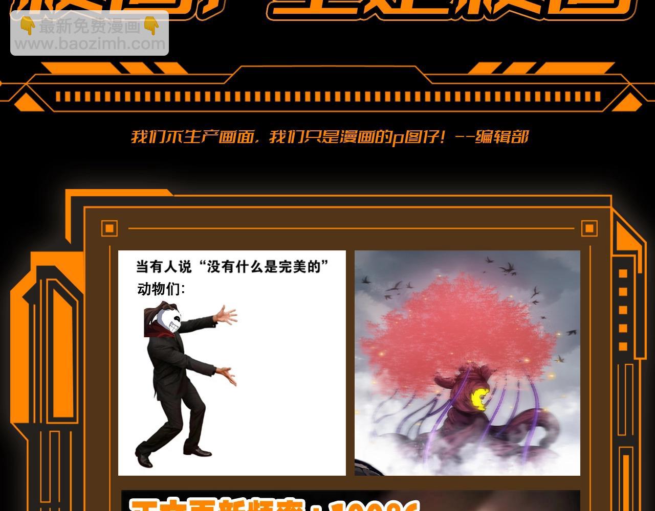 從大樹開始的進化 - 第13期 特別企劃：梗圖，全是梗圖 - 1