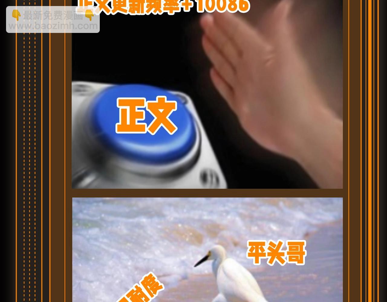 從大樹開始的進化 - 第13期 特別企劃：梗圖，全是梗圖 - 2