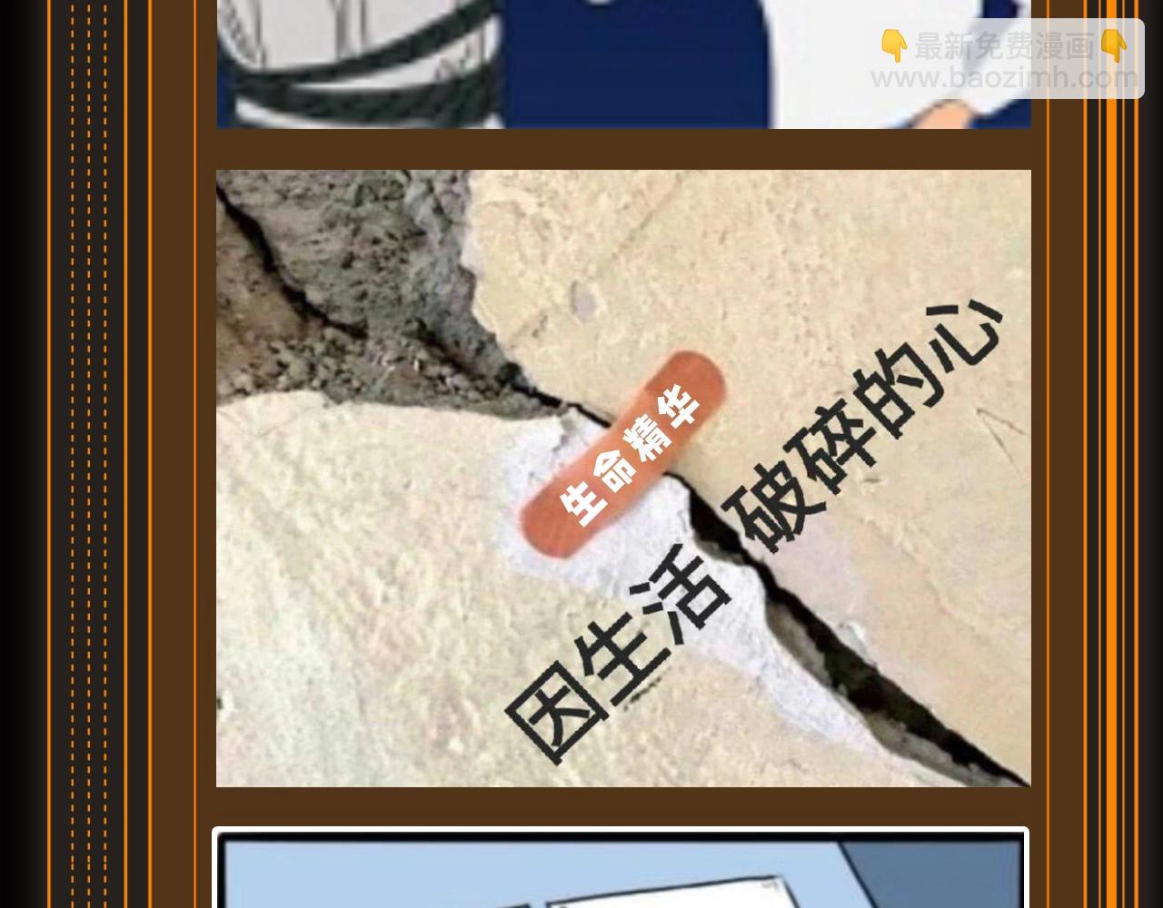 從大樹開始的進化 - 第13期 特別企劃：梗圖，全是梗圖 - 1