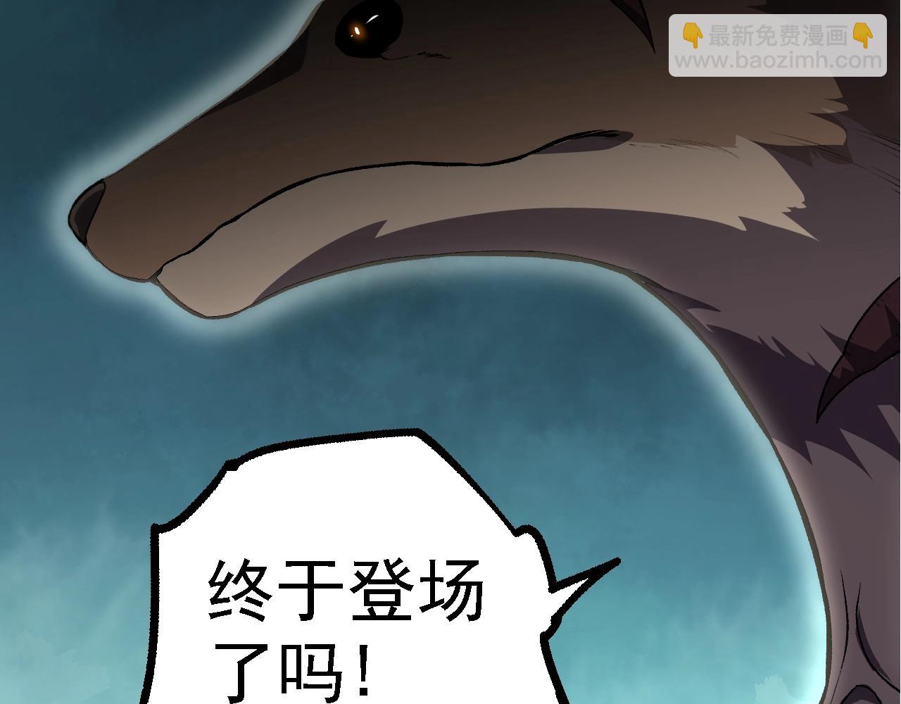 從大樹開始的進化 - 第140話 碰撞(3/4) - 7