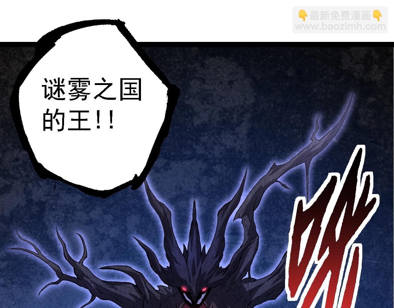 從大樹開始的進化 - 第140話 碰撞(3/4) - 1