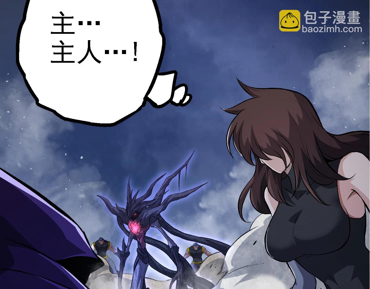 從大樹開始的進化 - 第140話 碰撞(3/4) - 4