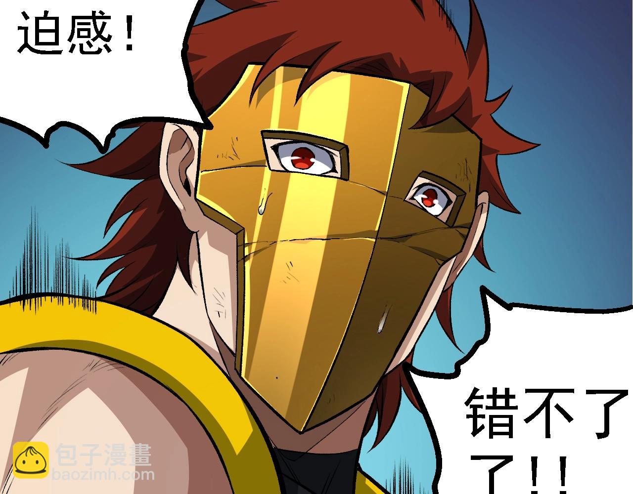 從大樹開始的進化 - 第140話 碰撞(3/4) - 6