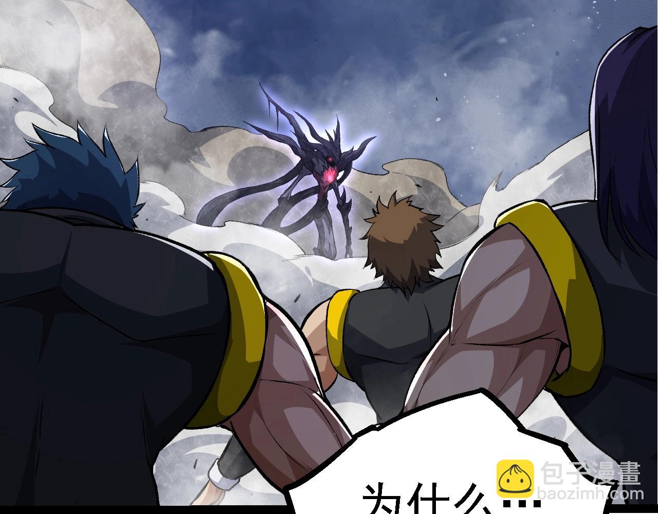 從大樹開始的進化 - 第140話 碰撞(3/4) - 8