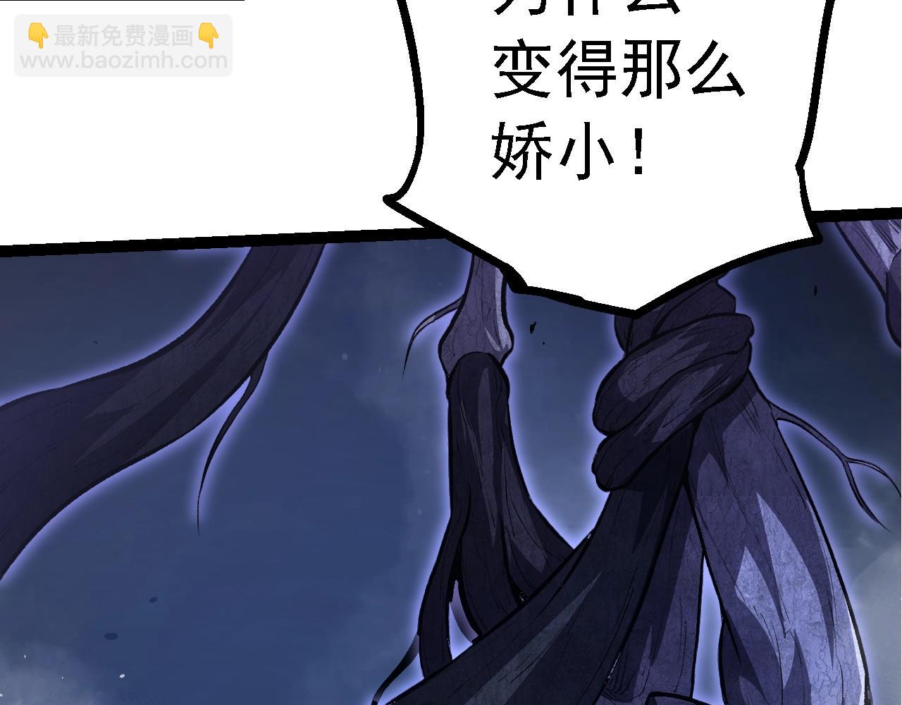 從大樹開始的進化 - 第140話 碰撞(3/4) - 1