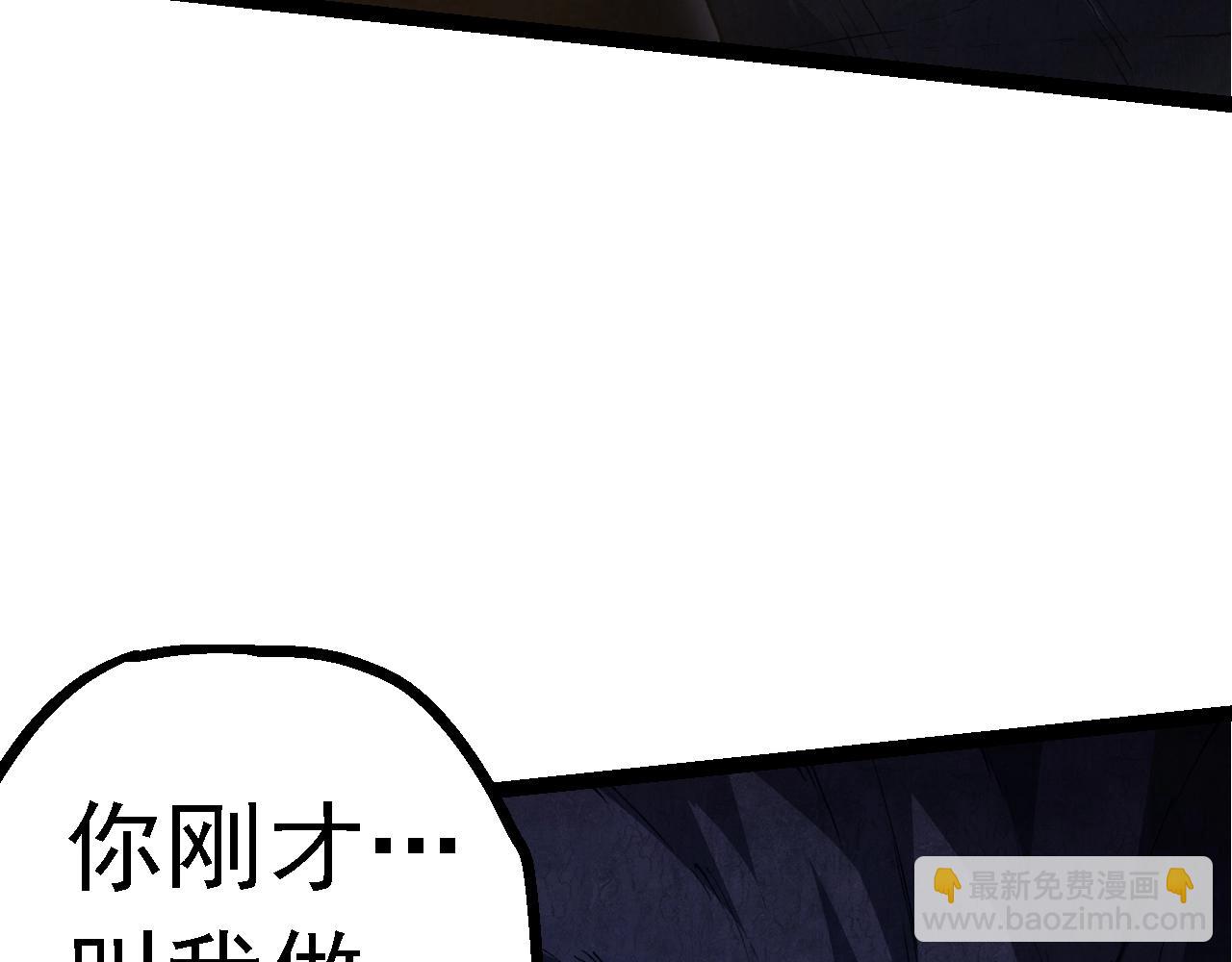 從大樹開始的進化 - 第140話 碰撞(3/4) - 7