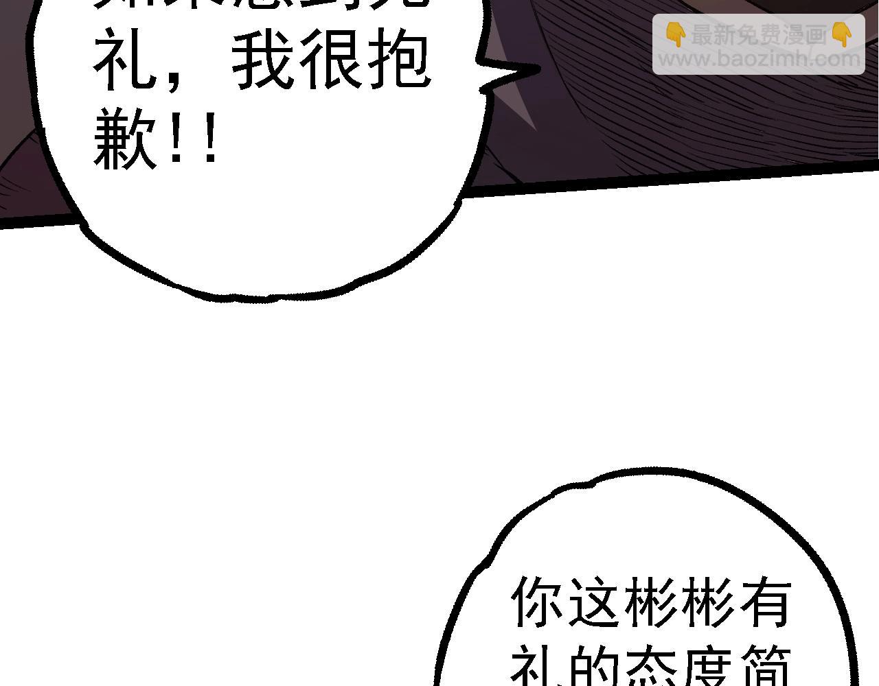從大樹開始的進化 - 第140話 碰撞(1/4) - 4